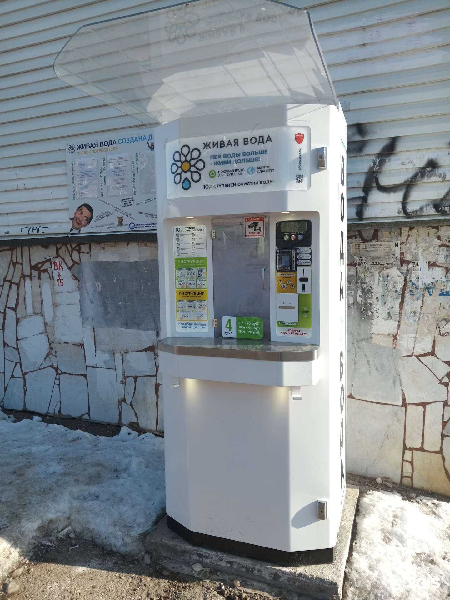 Отзывы на компанию Живая вода в г. Стерлитамак c фото