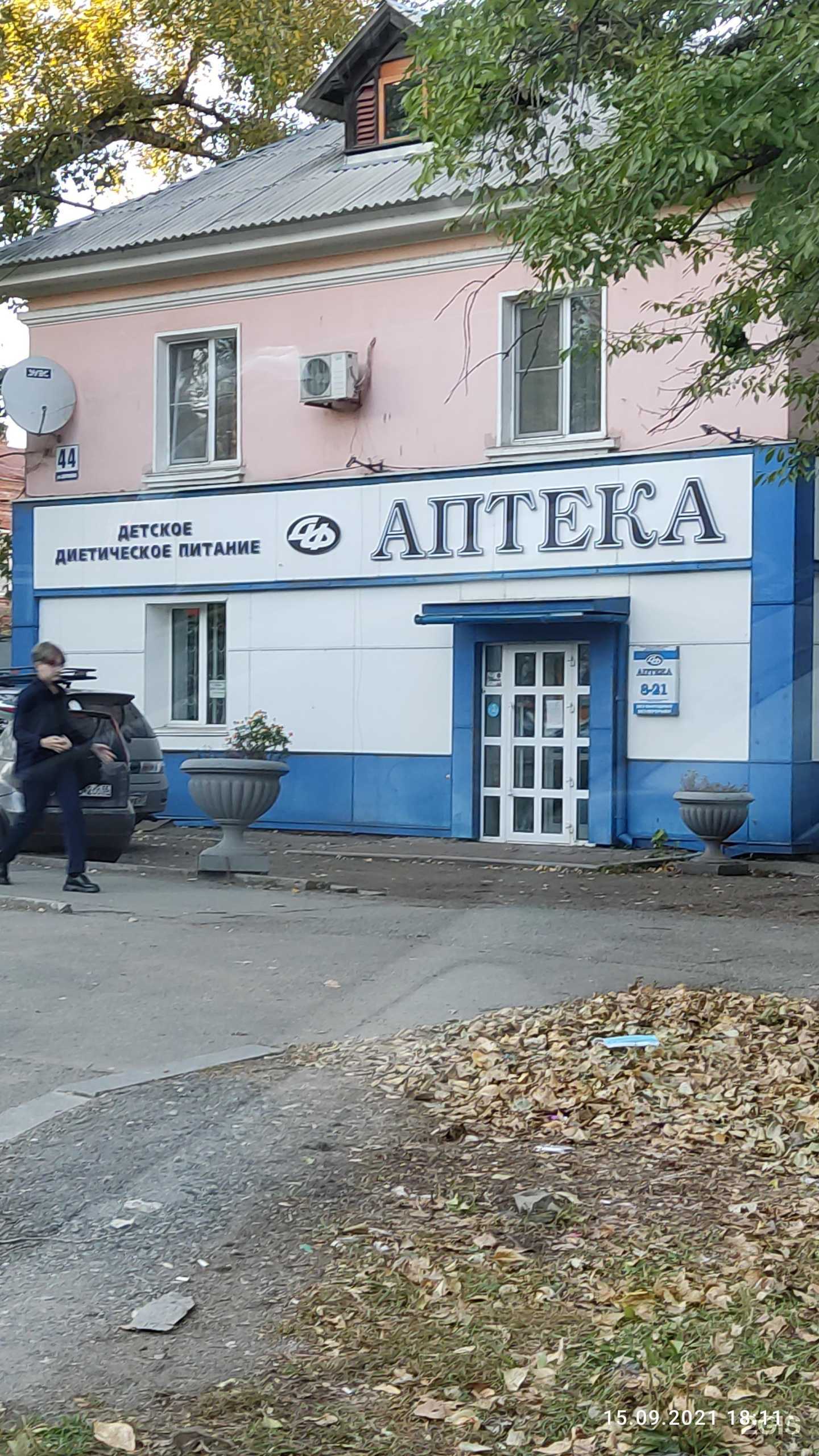 Отзывы на компанию Аптекарь. рф в Хабаровске c фото