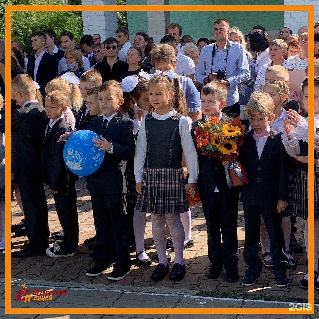 Отзывы на компанию Шуховский лицей в Белгороде c фото