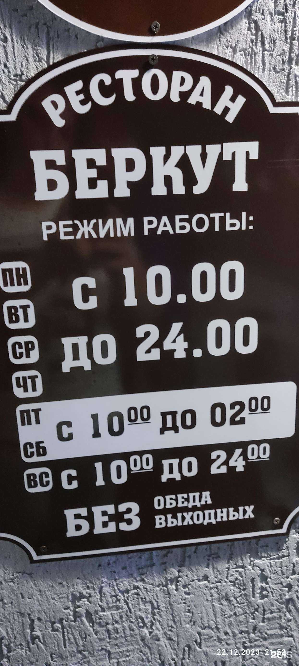 Отзывы на компанию  Беркут в г. Абдулино c фото