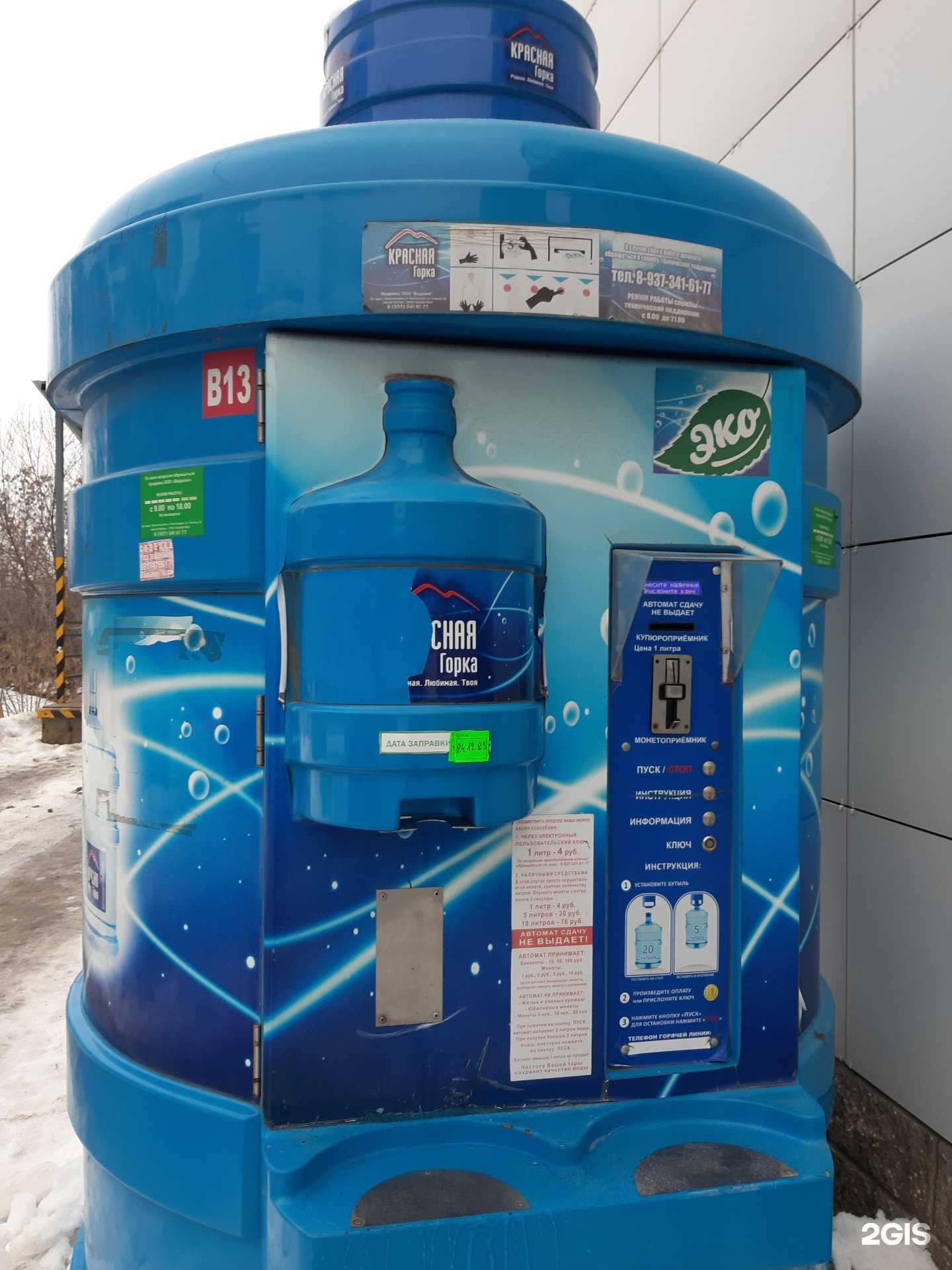 Отзывы на компанию Красная горкa в г. Уфа c фото