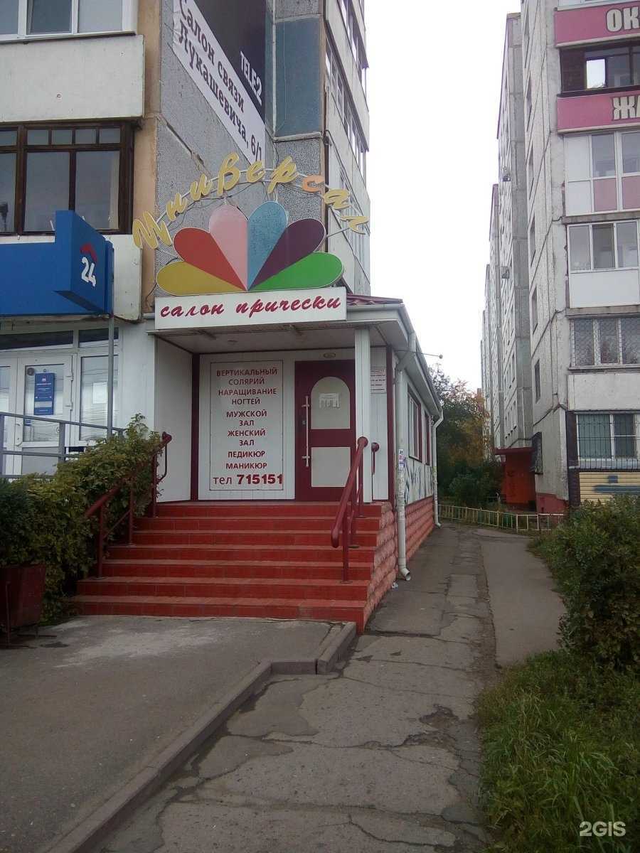 Отзывы на компанию Универсал в г. Омск c фото