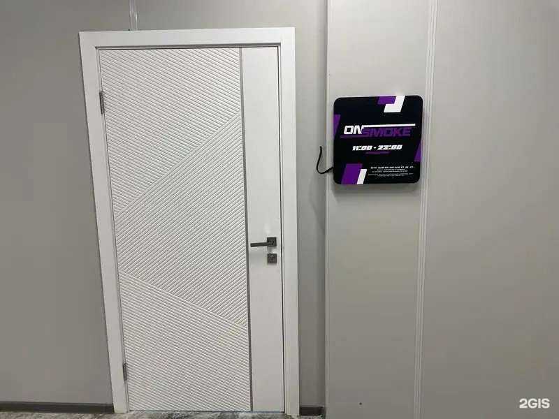 Отзывы на компанию Onsmoke в Воронеже c фото