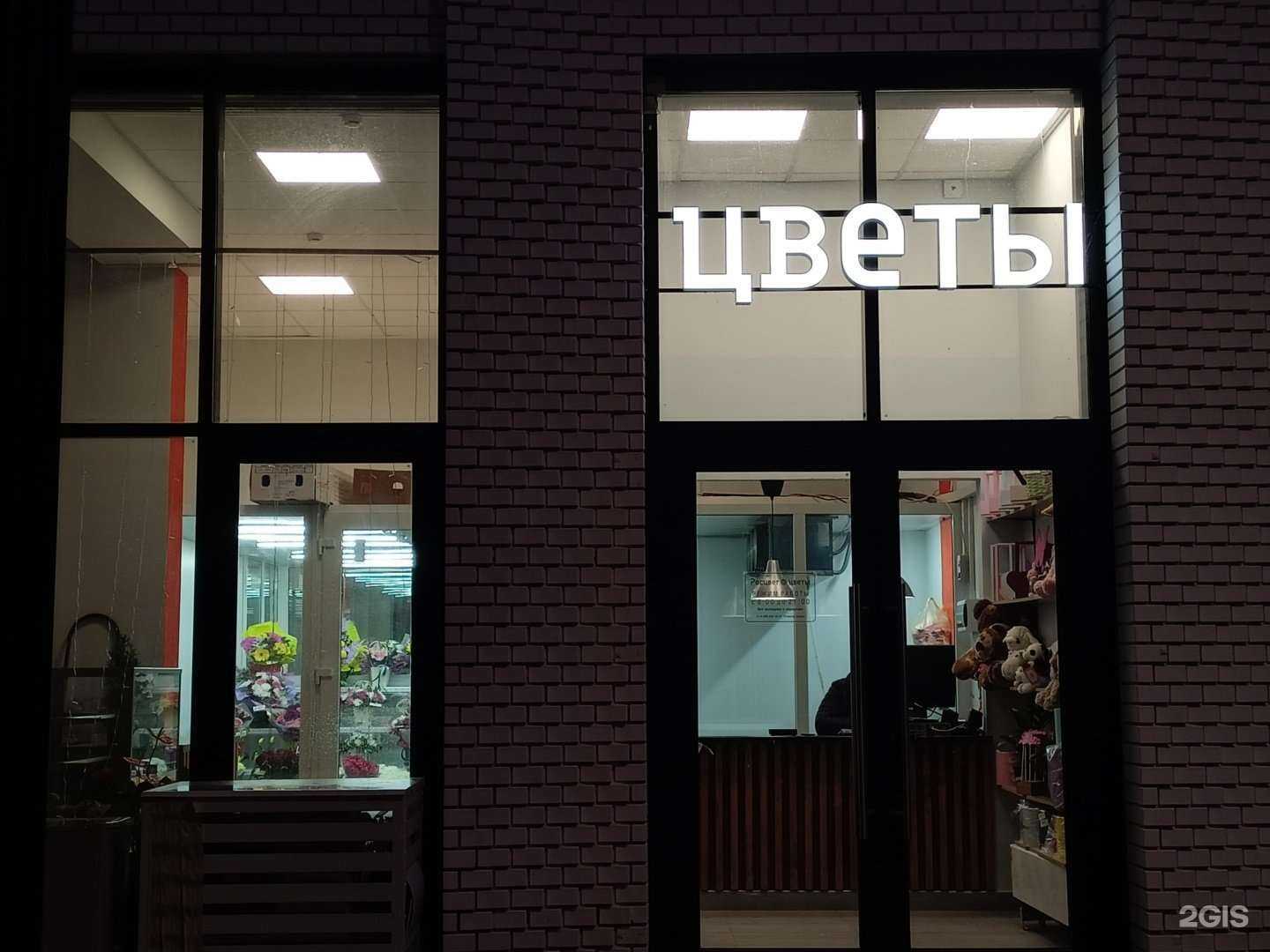 Отзывы на компанию Росцвет в Пушкине c фото