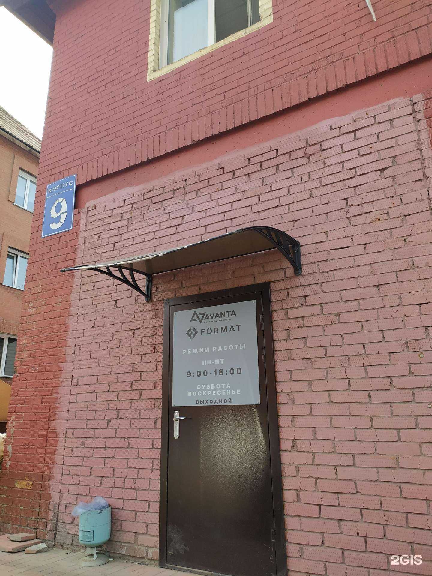 Отзывы на компанию Аванта в г. Новосибирск c фото