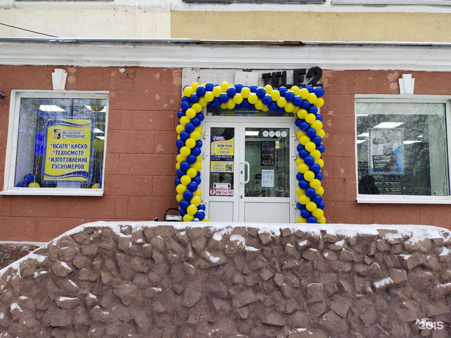 Отзывы на компанию АКТУАЛЬНОЕ СТРАХОВАНИЕ в г. Кемерово c фото