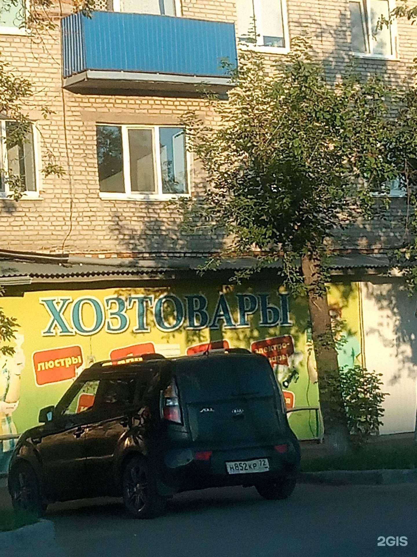 Отзывы на компанию Магазин хозтоваров в г. Шадринск c фото