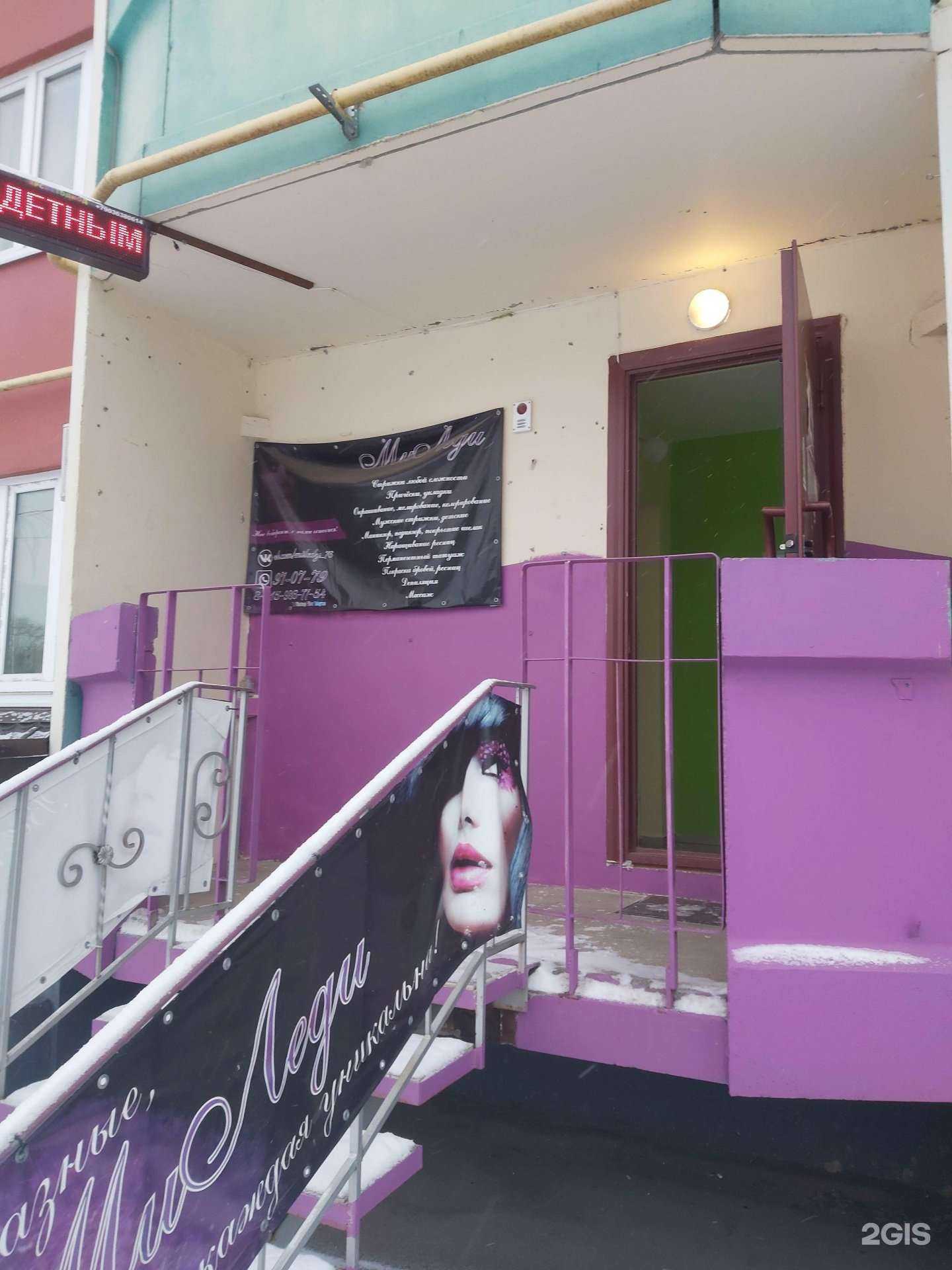 Отзывы на компанию МиЛеди в Ярославле c фото