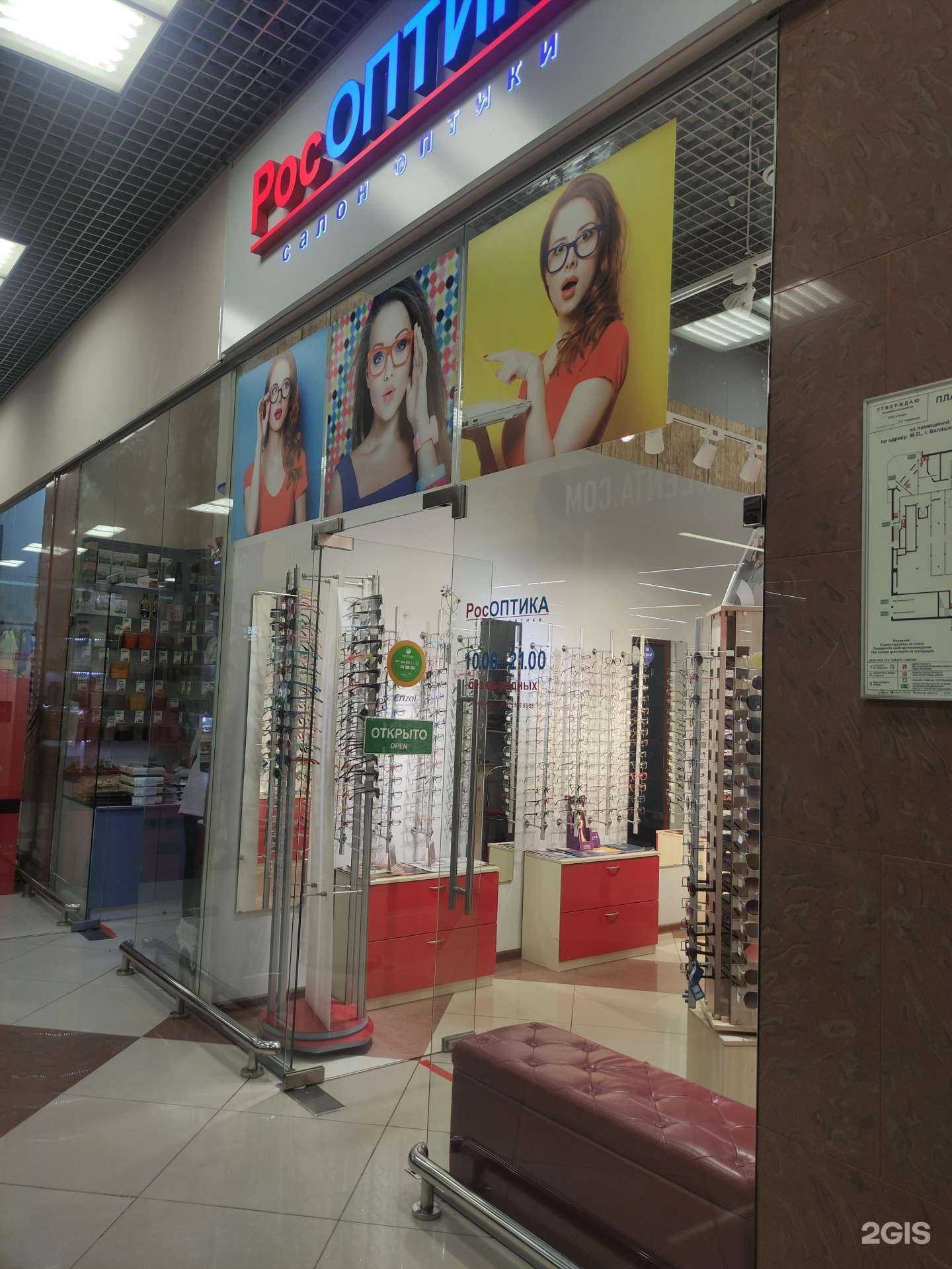 Отзывы на компанию Росоптика в г. Балашиха c фото