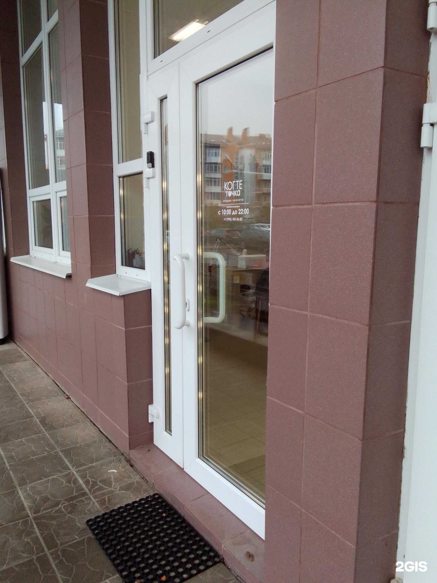 Отзывы на компанию Когтеточка в Обнинске c фото