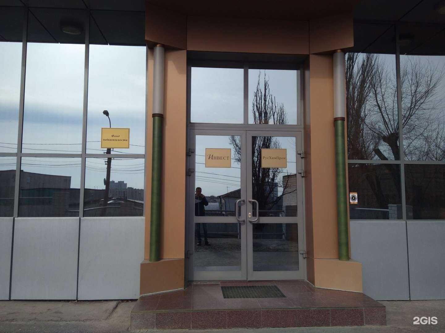 Отзывы на компанию Фонд недвижимости в Волгограде c фото