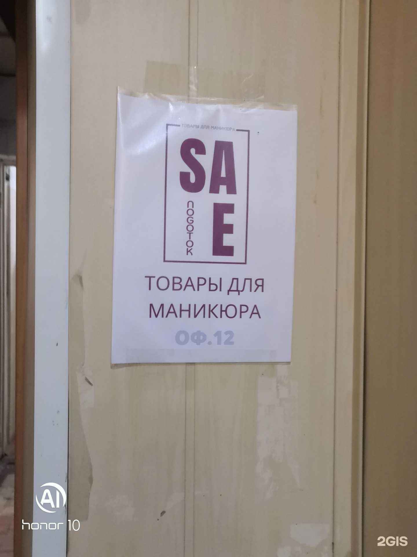 Отзывы на компанию Кабинет эпиляции в Челябинске c фото - фотография 2 из 2