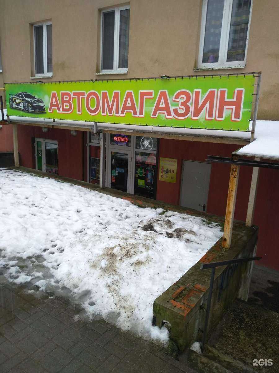 Отзывы на компанию АвтоДворик в Калининграде c фото