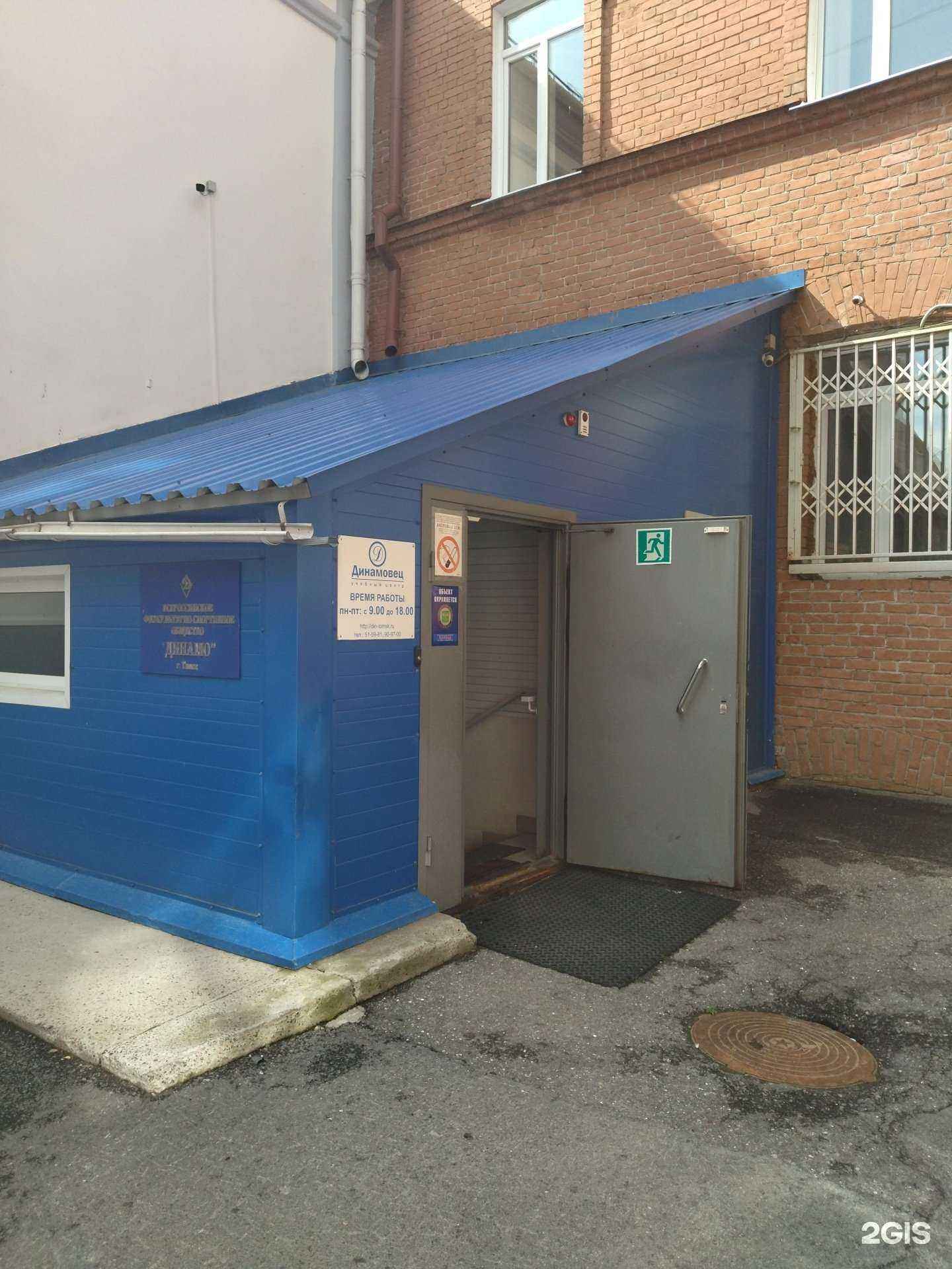 Отзывы на компанию Динамо в Томске c фото - фотография 2 из 2
