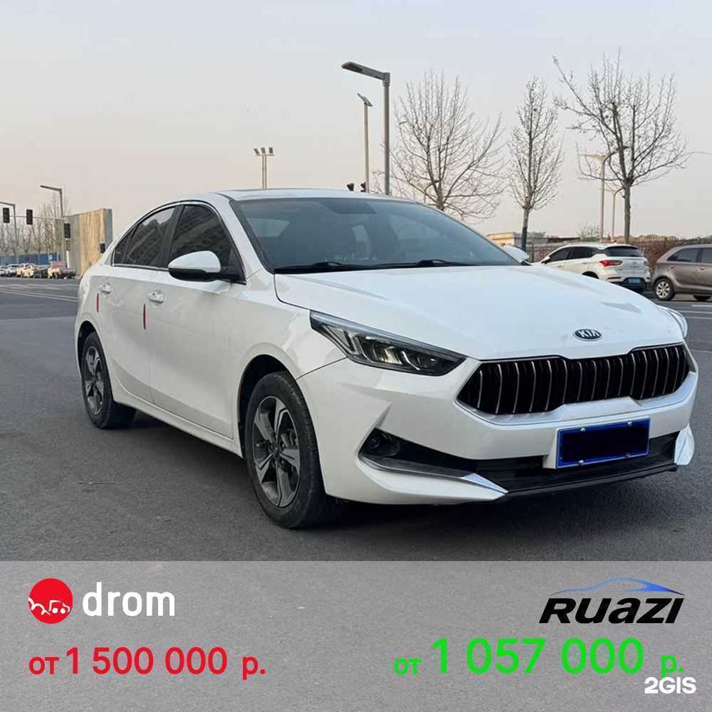 Отзывы на компанию Ruazi в г. Новосибирск c фото