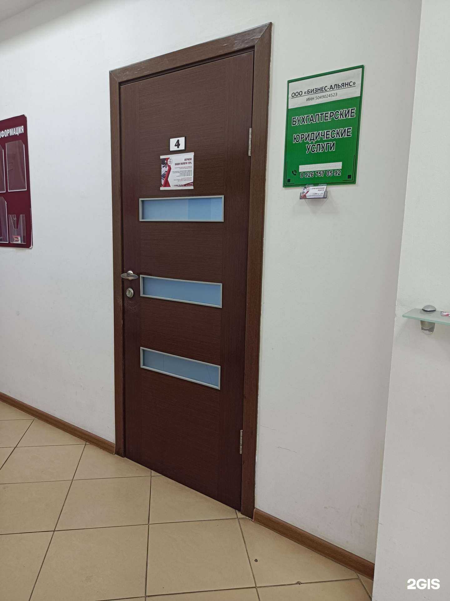 Отзывы на компанию Бизнес-Альянс в Шатуре c фото