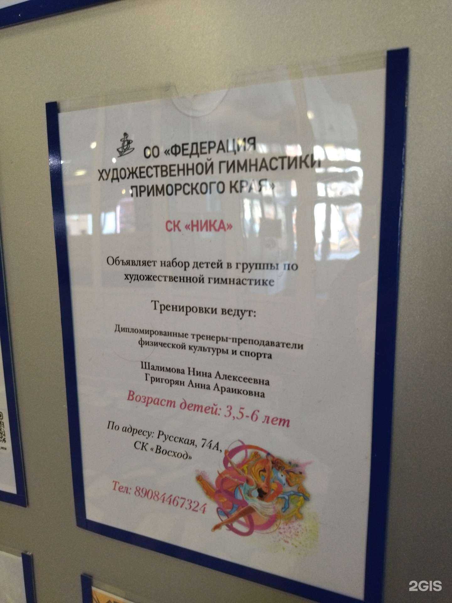 Отзывы на компанию Ника в г. Владивосток c фото