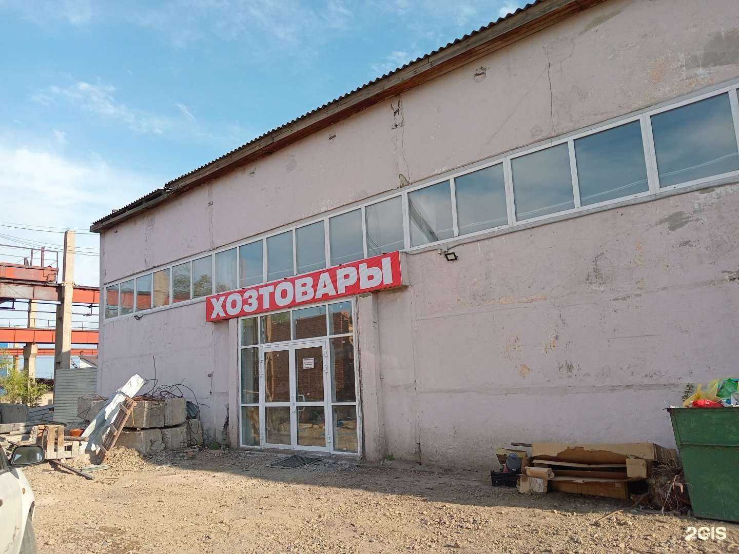 Отзывы на компанию Хозтовары на стрелке в г. Улан-Удэ c фото