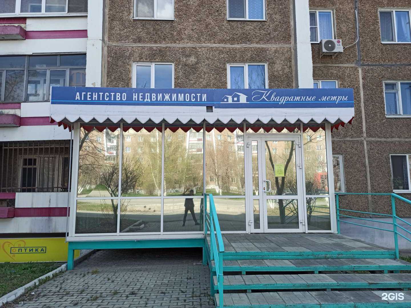 Отзывы на компанию Квадратные метры в г. Первоуральск c фото