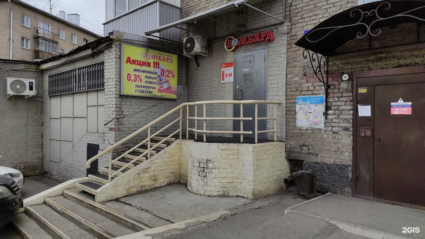 Отзывы на компанию Ломбард регион в Новокузнецке c фото