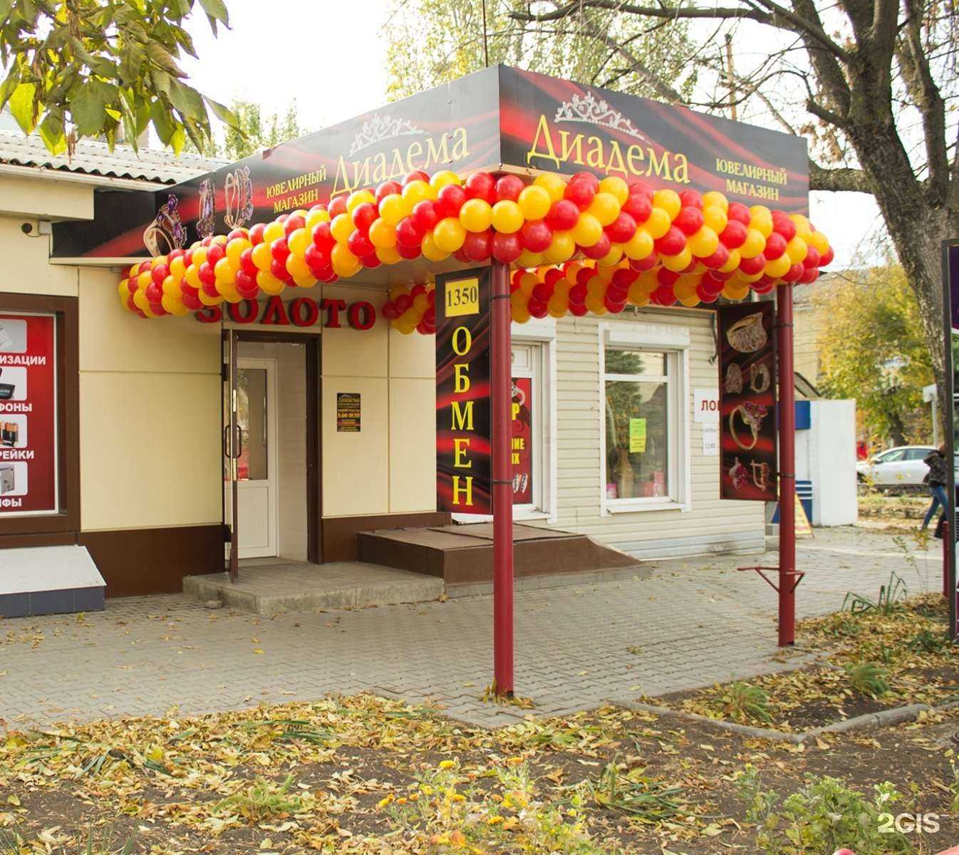 Отзывы на компанию Диадема в Таганроге c фото