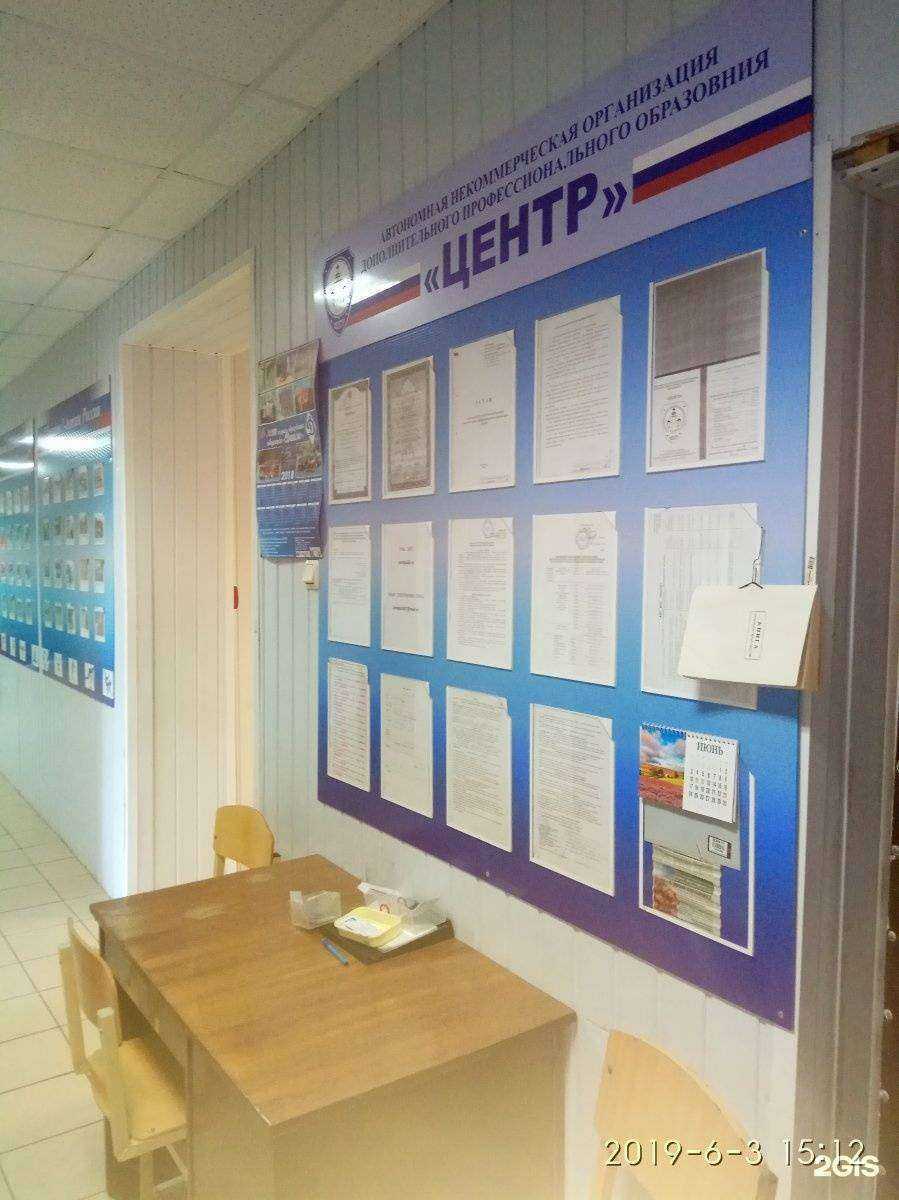 Отзывы на компанию Центр в Владимире c фото