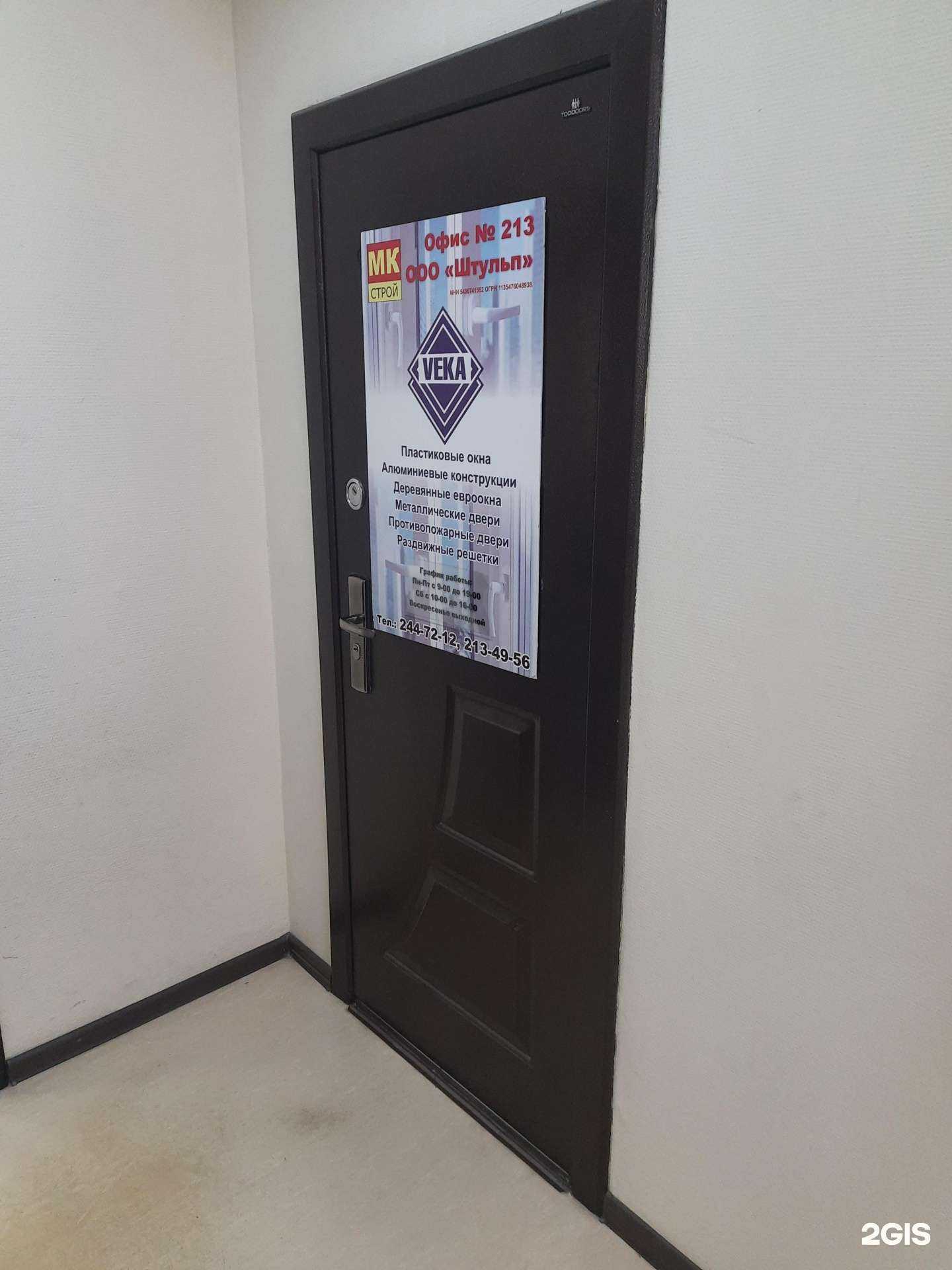 Отзывы на компанию Штульп в Новосибирске c фото