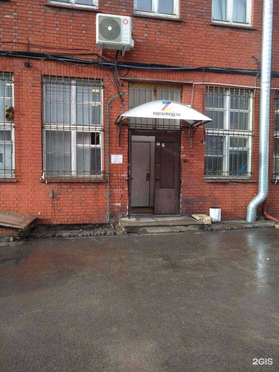 Отзывы на компанию Zapravka39 в Калининграде c фото