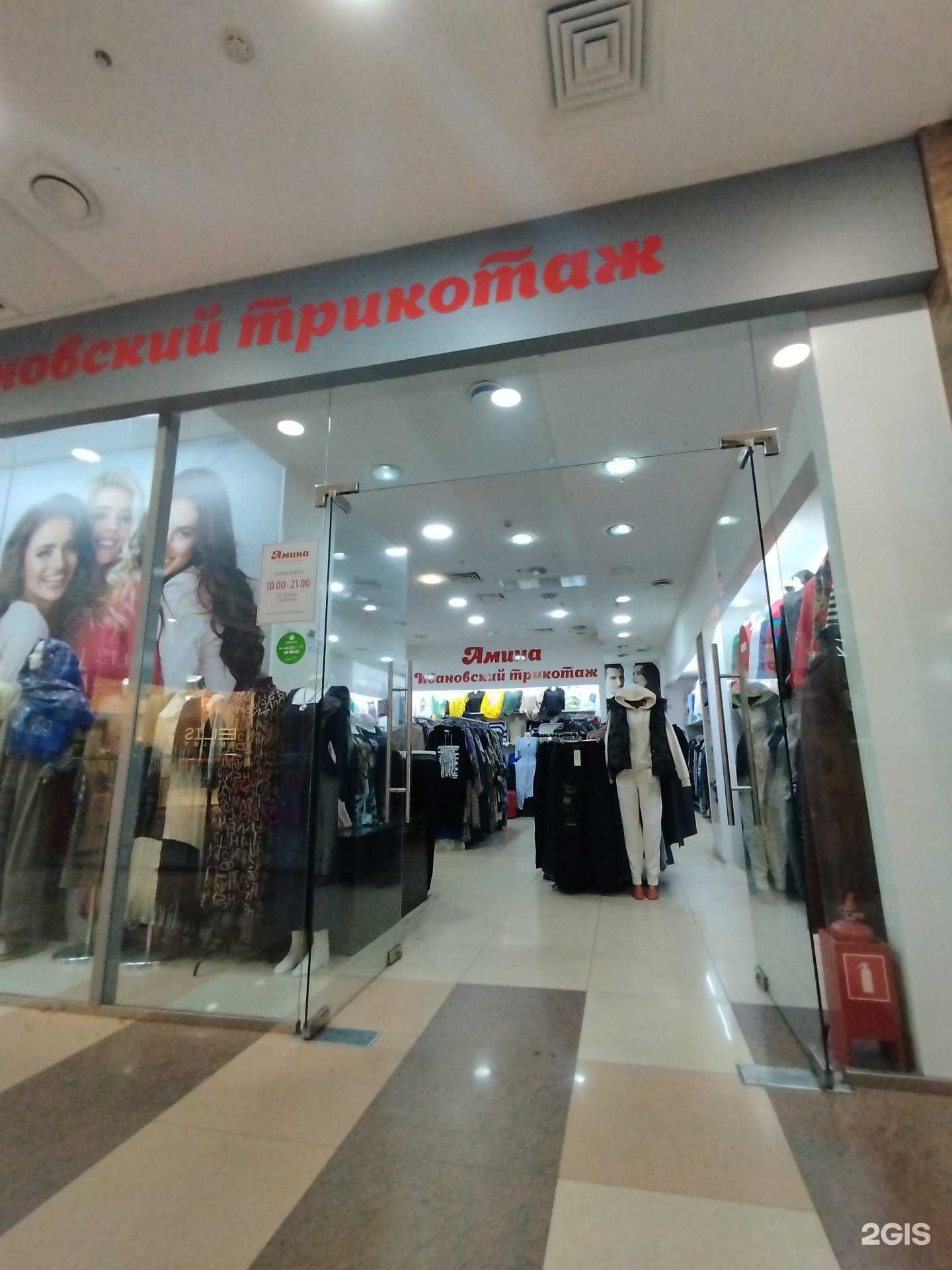 Отзывы на компанию Амина в г. Курск c фото