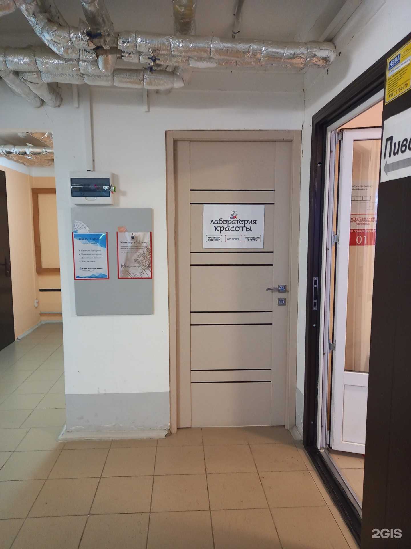 Отзывы на компанию Лаборатория красоты в г. Краснодар c фото