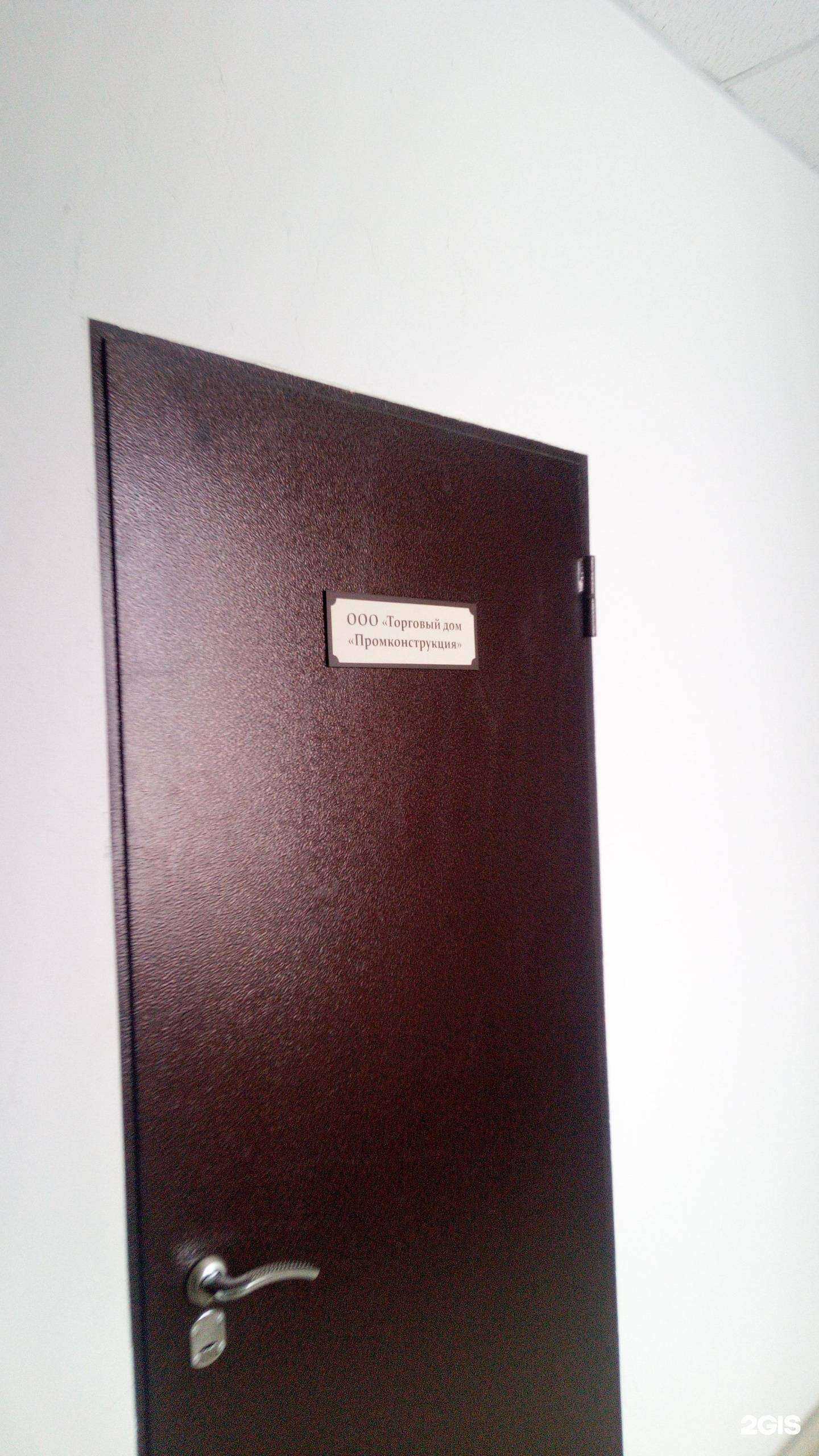 Отзывы на компанию Промконструкция в Стерлитамаке c фото