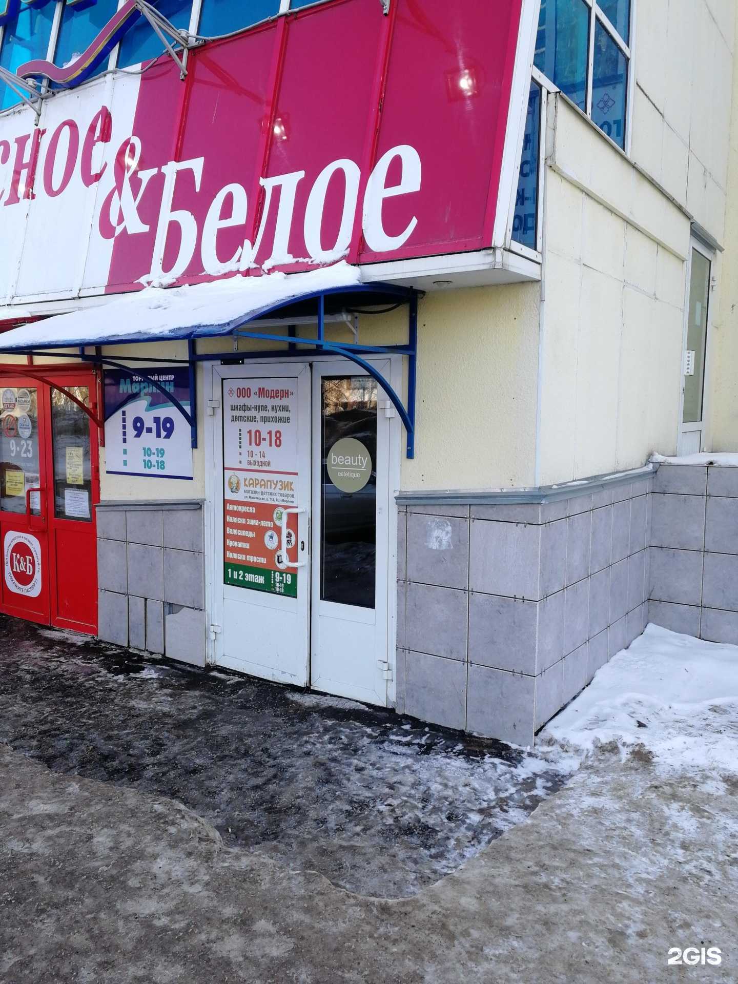 Отзывы на компанию Карапузик в Кирове c фото