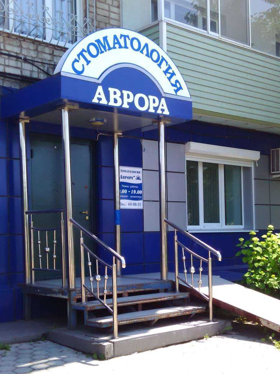 Отзывы на компанию Аврора в Находке c фото