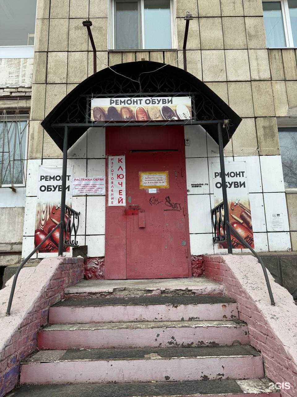 Отзывы на компанию Ремонт обуви в Комсомольске-на-Амуре c фото