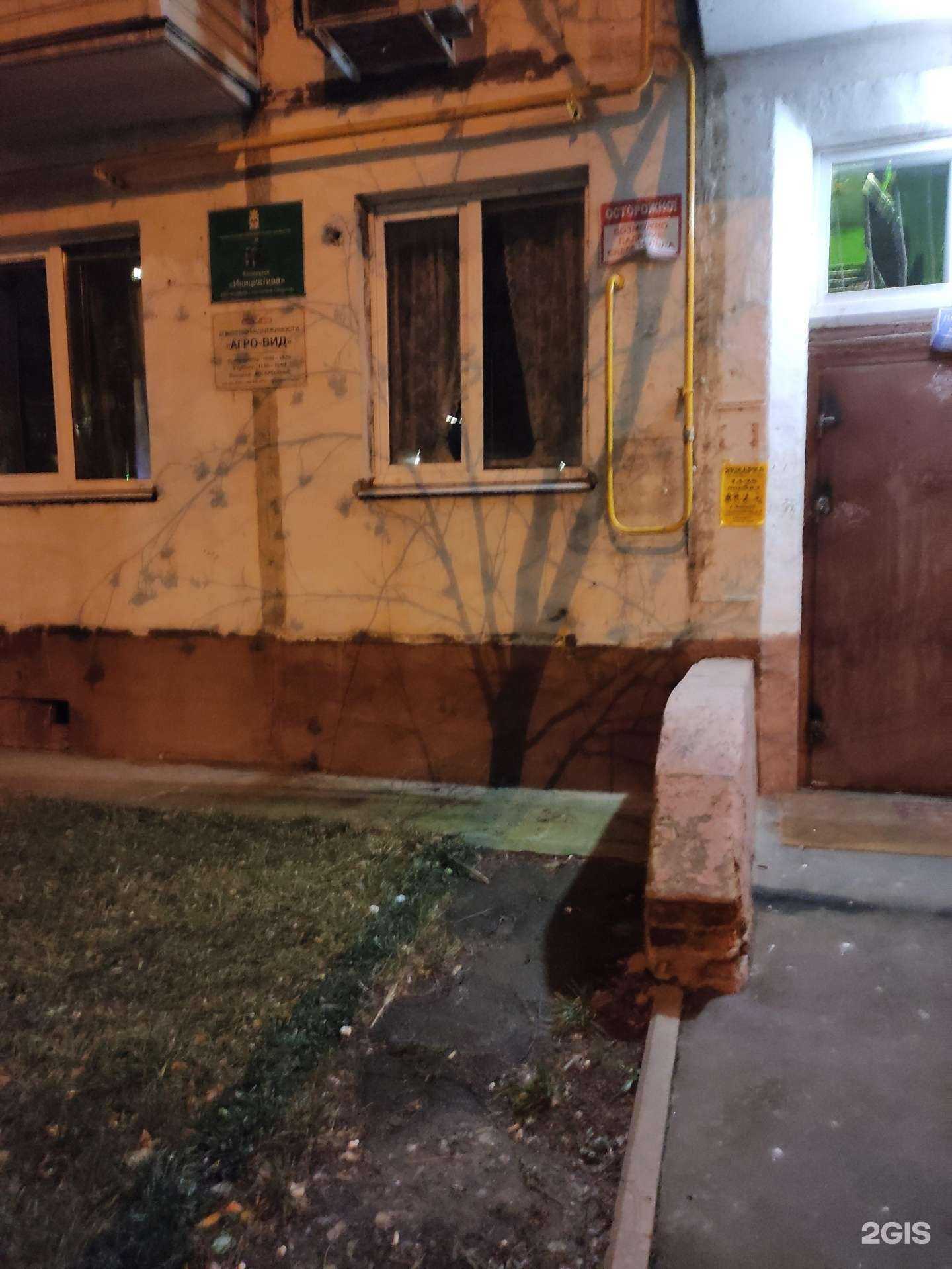 Отзывы на компанию Агро-Вид в г. Видное c фото