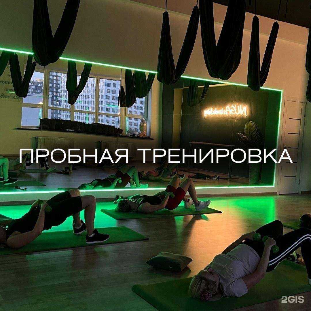 Отзывы на компанию Nuga stretching в Отрадном c фото