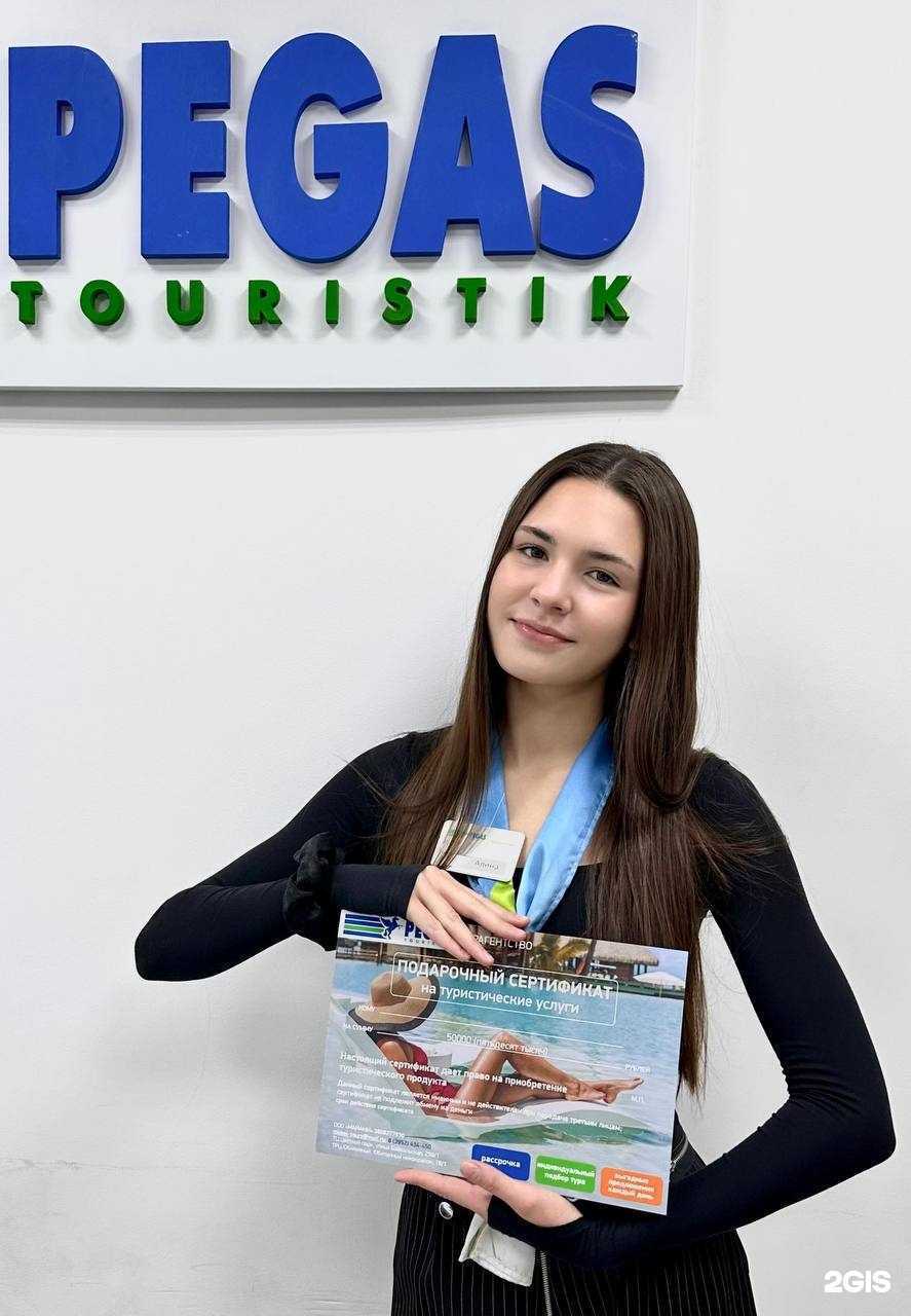 Отзывы на компанию Пегас туристик в Иркутске c фото