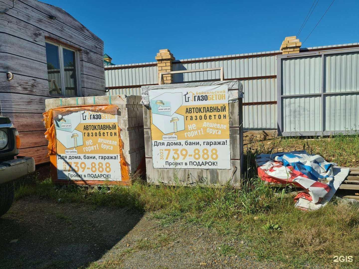 Отзывы на компанию Инструмент+ в Чите c фото - фотография 2 из 2