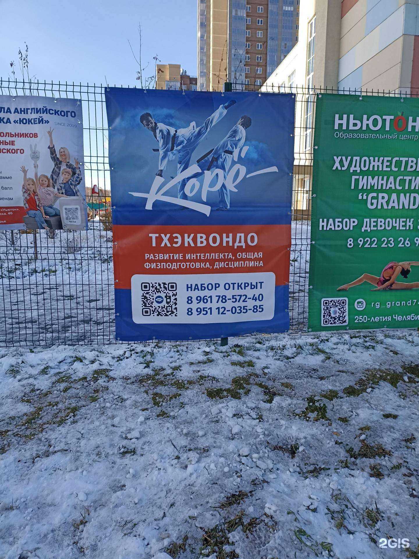 Отзывы на компанию Корё в г. Челябинск c фото