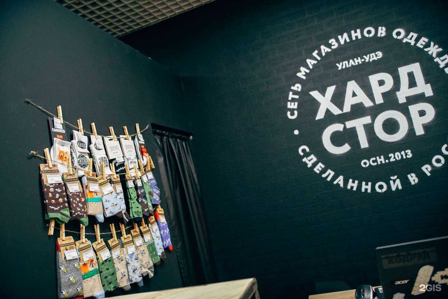 Отзывы на компанию Hard Store в Улан-Удэ c фото