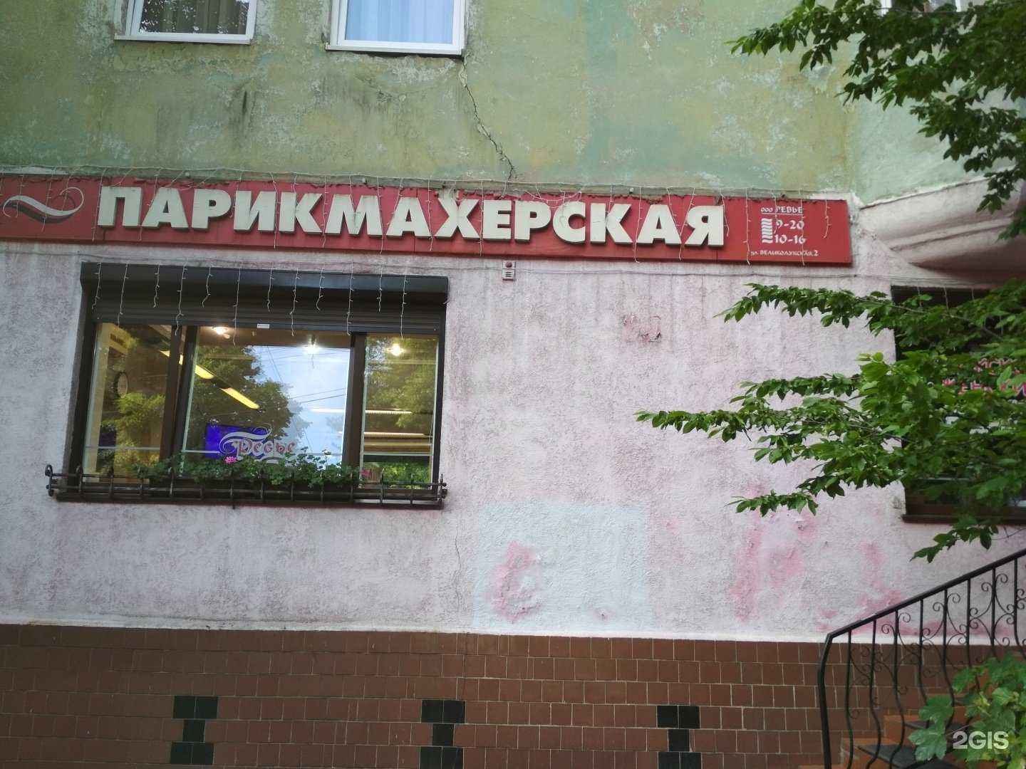 Отзывы на компанию Ревье в Калининграде c фото