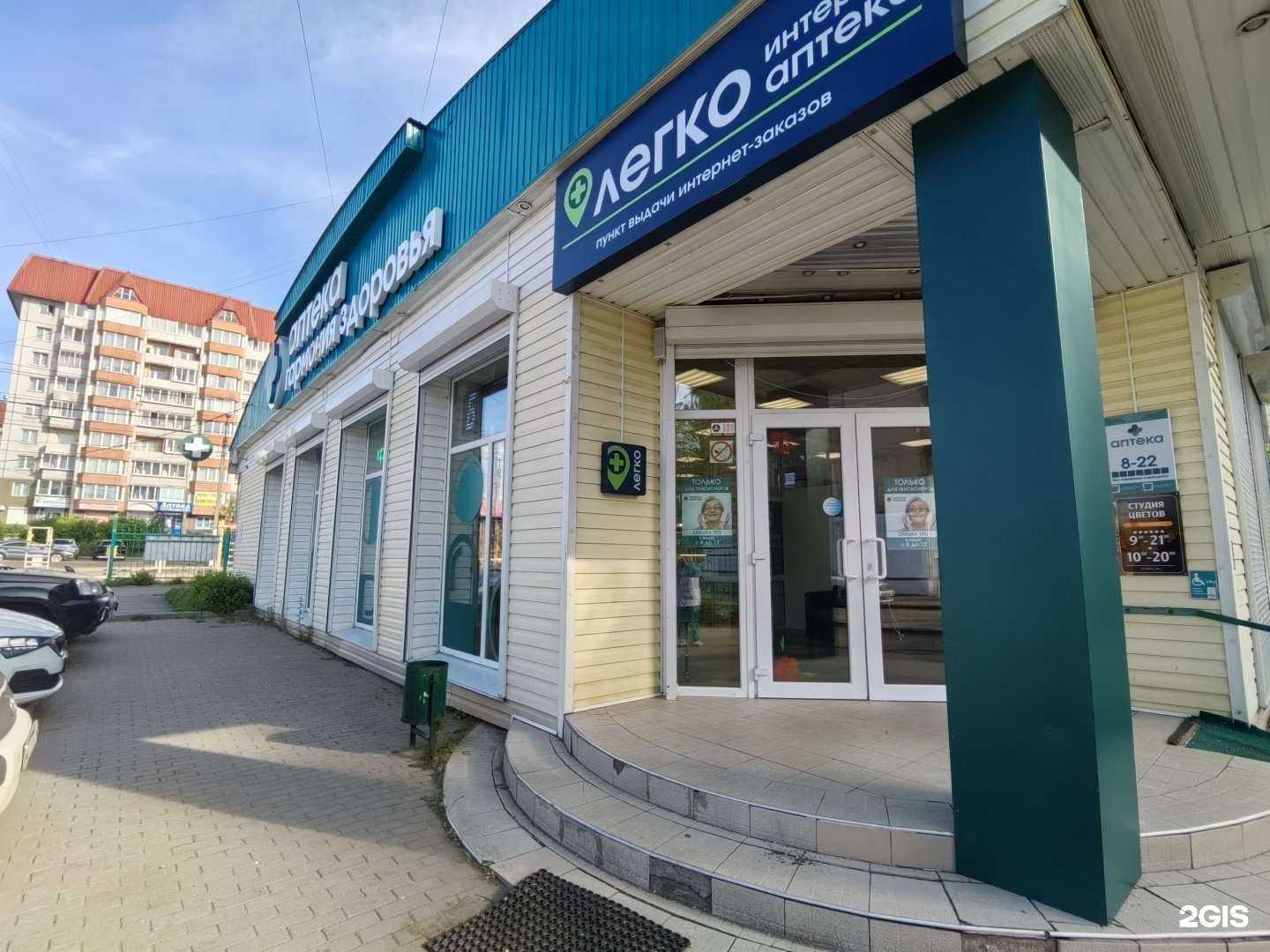 Отзывы на компанию Гармония здоровья в Иркутске c фото - фотография 2 из 2