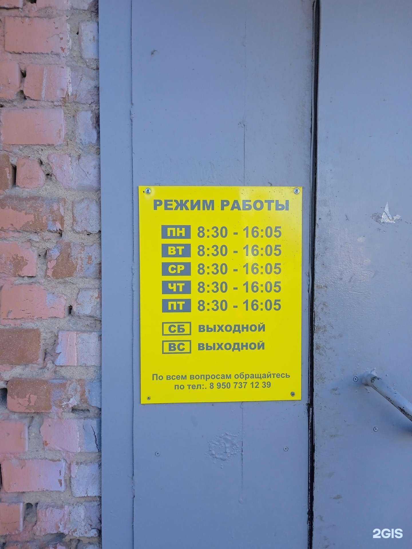 Отзывы на компанию Столовая в Миассе c фото