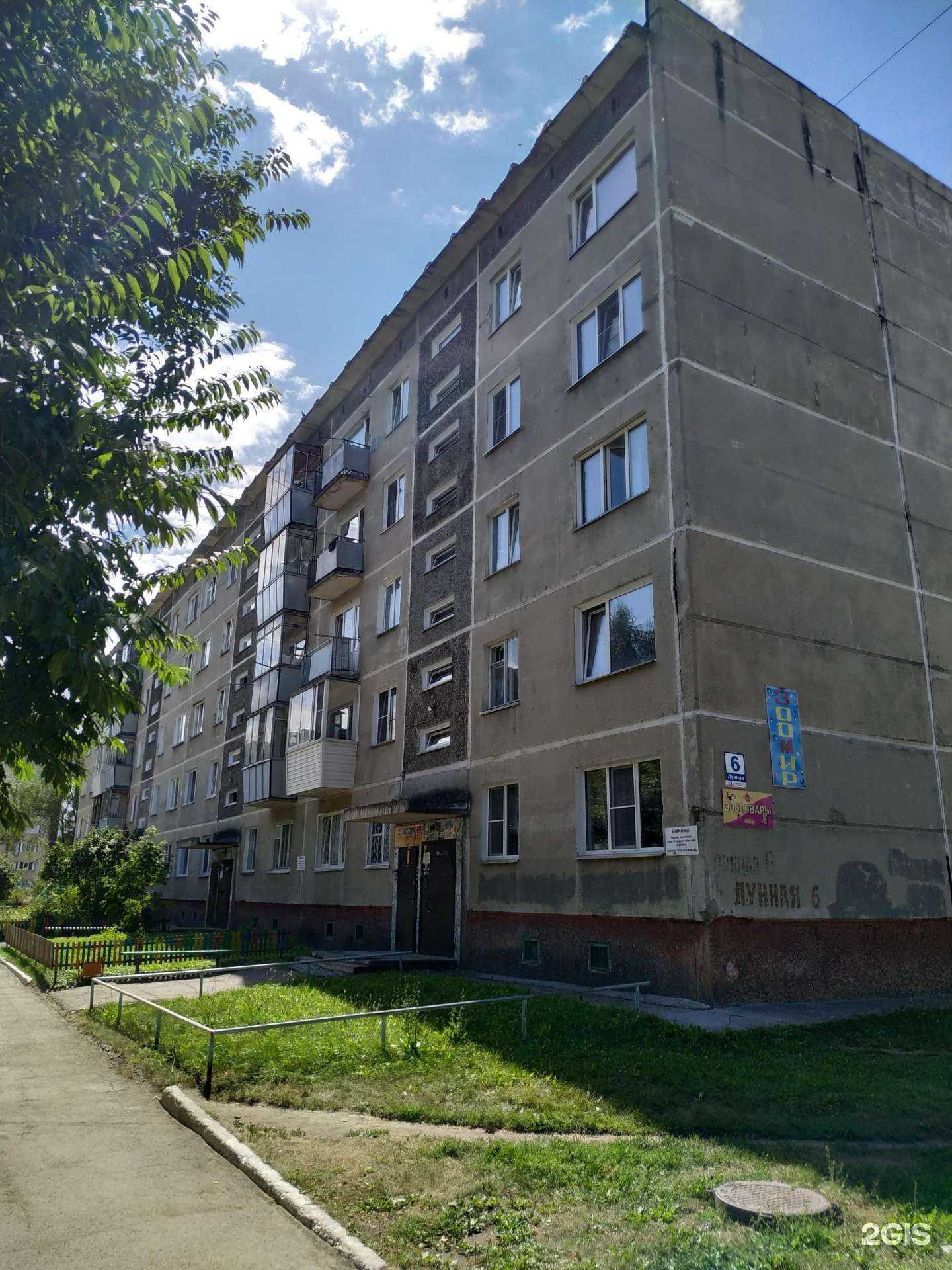 Отзывы на компанию Зоомир в Бердске c фото - фотография 2 из 2