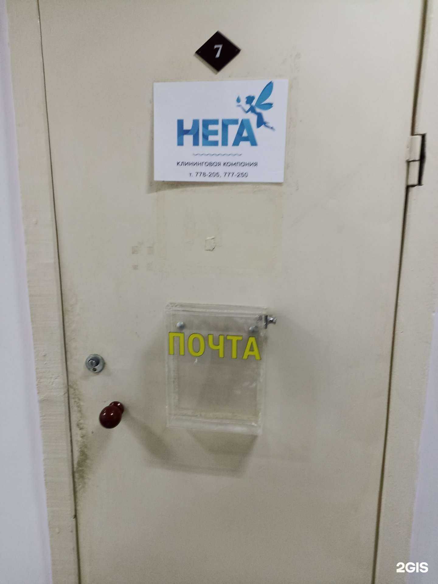 Отзывы на компанию Нега в Кирове c фото