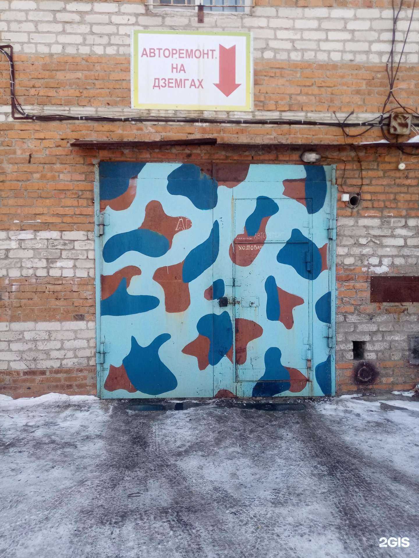 Отзывы на компанию Авторемонт на Дзёмгах в Комсомольске-на-Амуре c фото