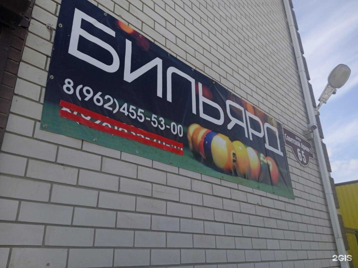 Отзывы на компанию Бильярдный зал в г. Ставрополь c фото