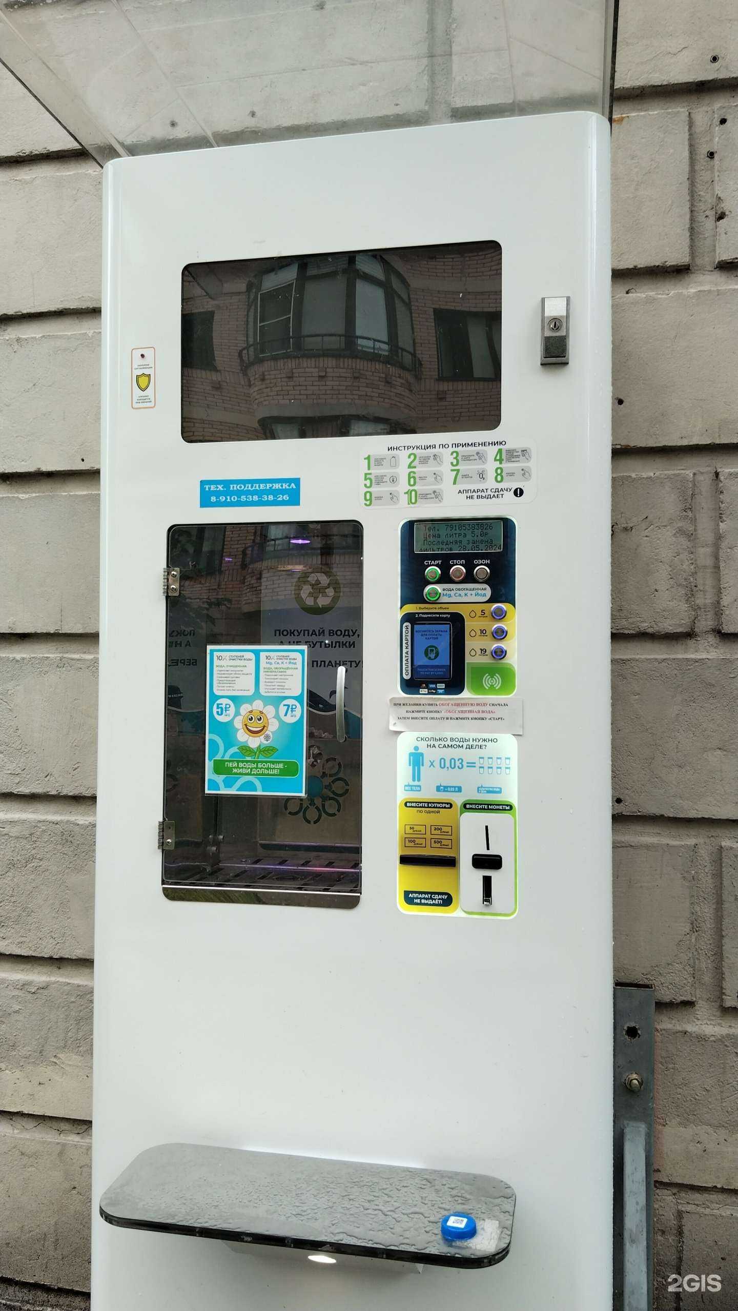 Отзывы на компанию Живая вода в Химках c фото