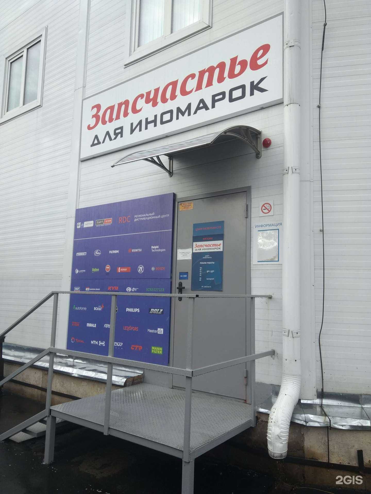 Отзывы на компанию ПартКом в Иванове c фото