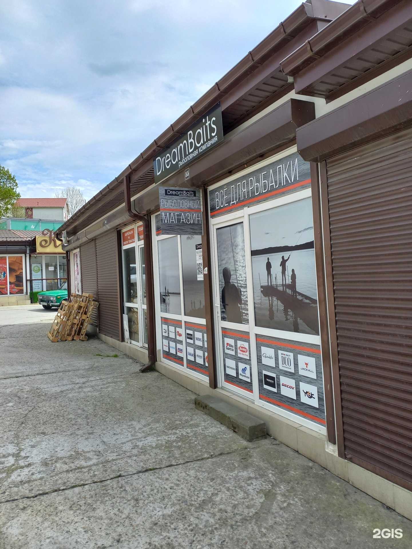 Отзывы на компанию Dream baits в Сочи c фото
